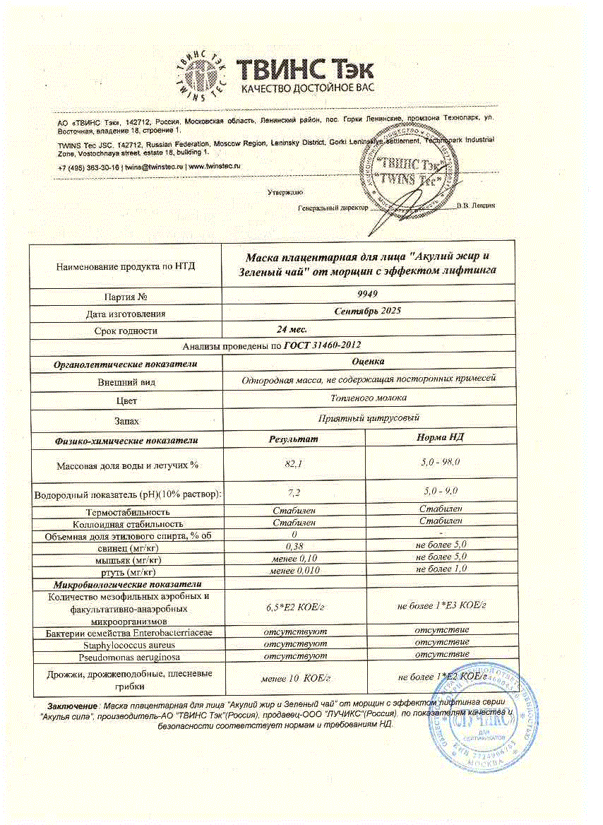 Паспорт №092025